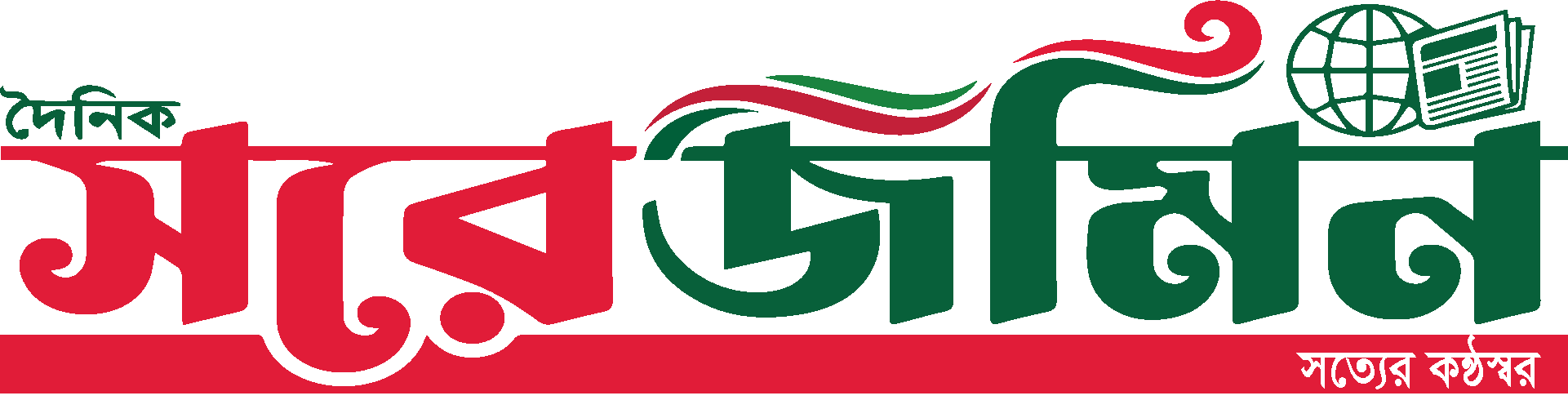 দৈনিক সরেজমিন